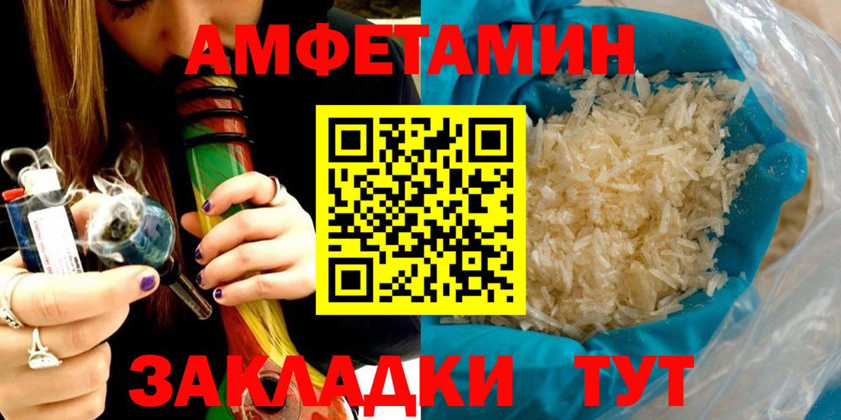 Амфетамин 97%  АМФЕТАМИН  Ливны  Вход с VPN 