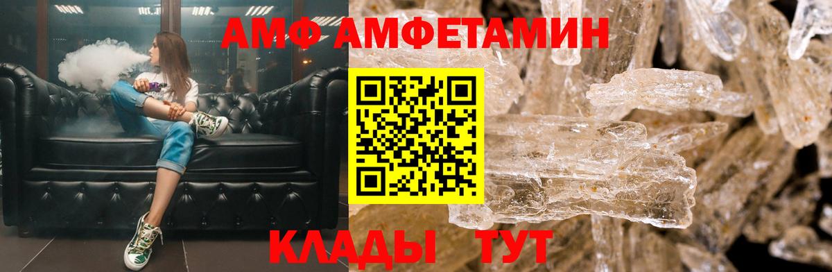 АМФЕТАМИН 98% Ливны
