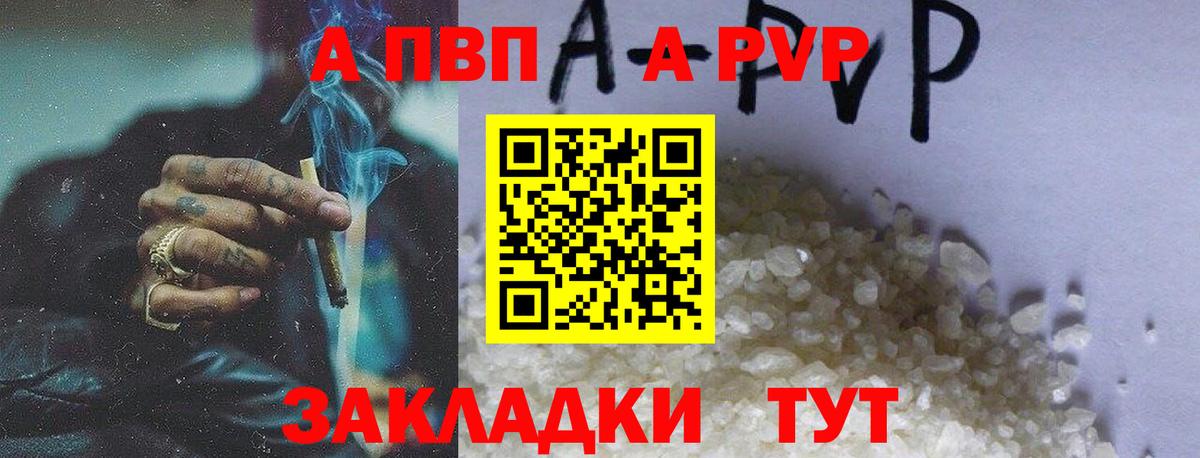 A PVP Соль Ливны