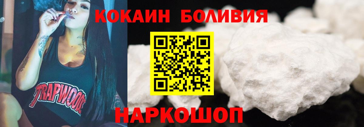 КОКАИН  Cocaine 99%  Кокаин VHQ  Вход с VPN  Ливны 