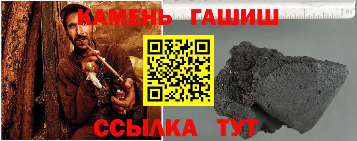 Ливны  ГАШИШ индика сатива  Гашиш гарик  Вход с VPN 
