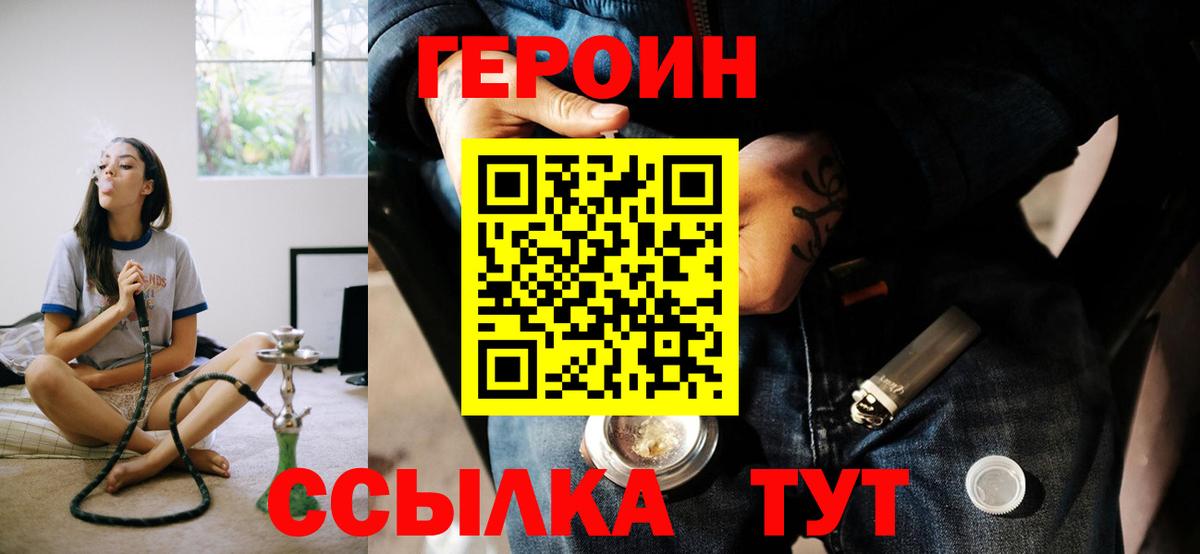 Ливны  ГЕРОИН VHQ  Вход с VPN 