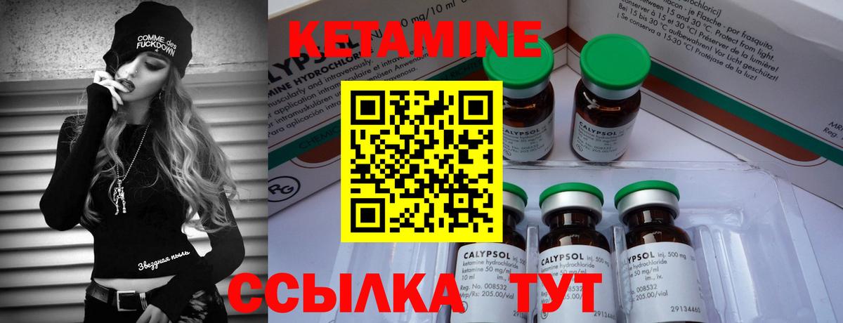 Кетамин ketamine Ливны