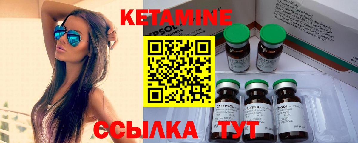 КЕТАМИН VHQ  Вход с VPN  мориарти официальный сайт  Ливны 