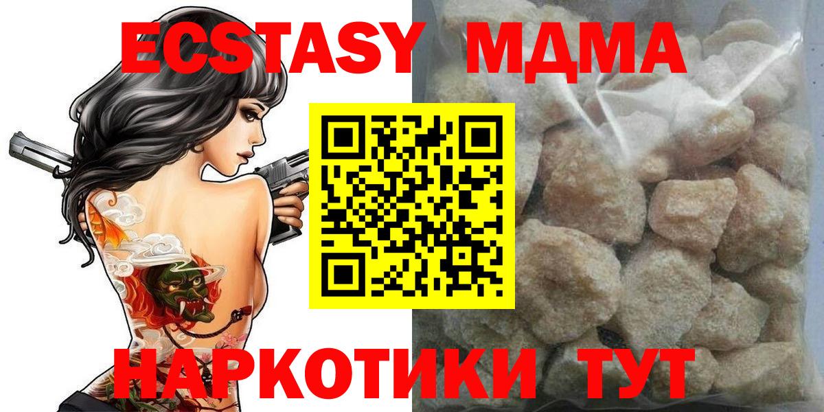 MDMA VHQ Ливны