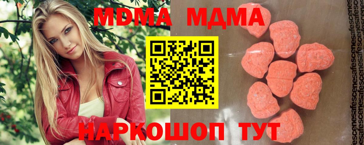 МДМА Molly  Вход с VPN  Ливны  МДМА Molly 