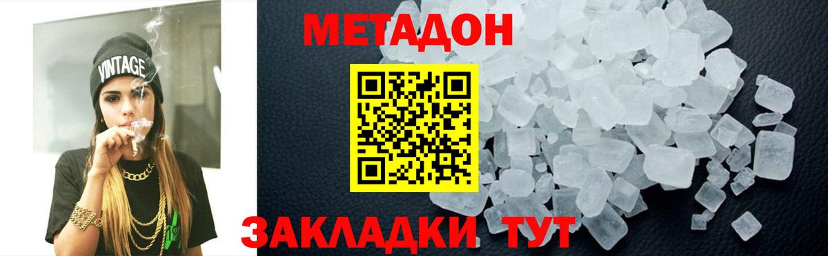 Метадон methadone  darknet клад  Вход с VPN  Ливны  МЕТАДОН methadone 