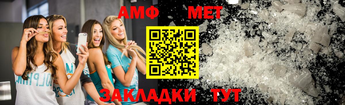 МЕТАМФЕТАМИН пудра Ливны