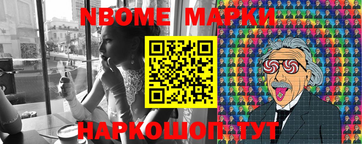 Марки 25I-NBOMe  Марки N-bome 1,5мг  Ливны  Вход с VPN  Марки N-bome 1,5мг 