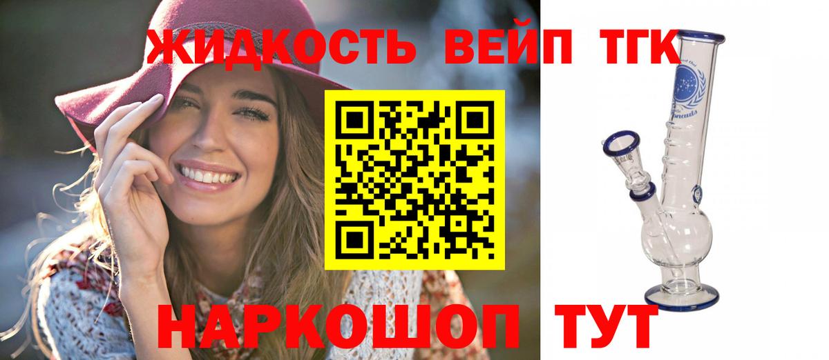Меф Ливны