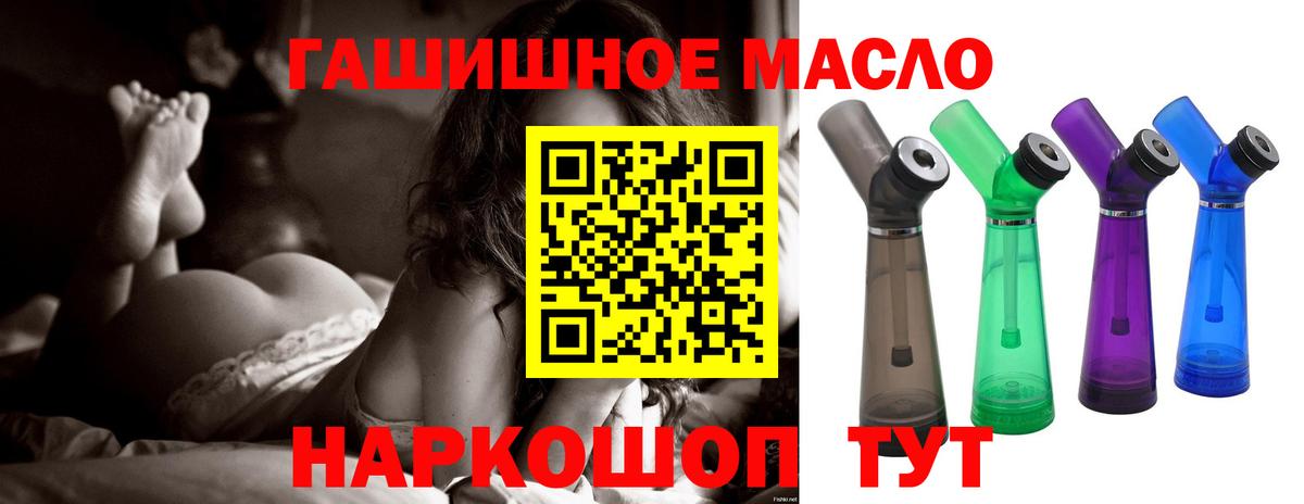 ТГК гашишное масло Ливны