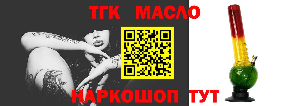 ТГК вейп  Вход с VPN  ТГК вейп  Ливны 